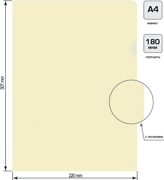 Папка-уголок Бюрократ DeLuxe DLCMILK A4 пластик 0.18мм молочный