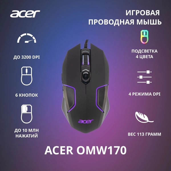 Мышь Acer OMW170 черный оптическая 3200dpi USB 6but (ZL.MCEEE.00R)
