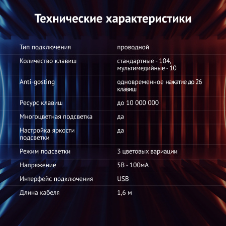 Клавиатура Оклик 700G Dynasty черный USB Multimedia for gamer LED