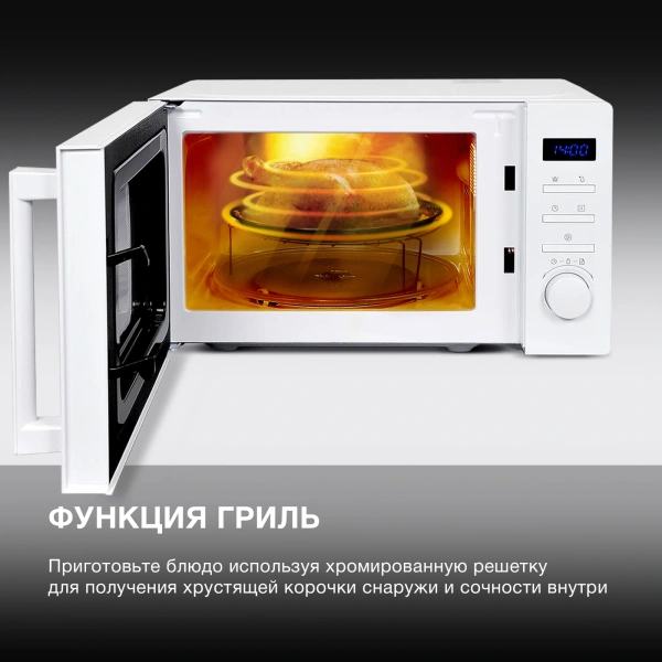 Микроволновая Печь Hyundai HYM-M2060 20л. 700Вт белый