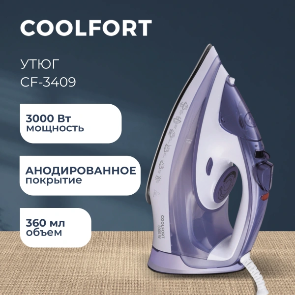 Утюг Coolfort CF-3409 3000Вт сиреневый/белый