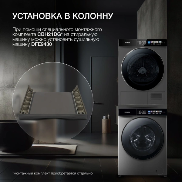 Стиральная машина Hyundai WFE9230 Dark Gray кл.:A+++ фронт. макс.:10кг серый
