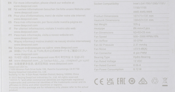 Устройство охлаждения(кулер) Deepcool GAMMAXX 200 V2 Soc-AM4/1151/1200/1700 4-pin 18-24dB Al+Cu 100W 326gr Ret