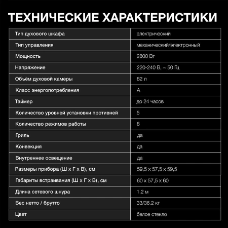 Духовой шкаф Электрический Hyundai HEO 6646 WG белый