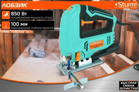 Лобзик Sturm! JS4085Q 850Вт 3000ходов/мин от электросети