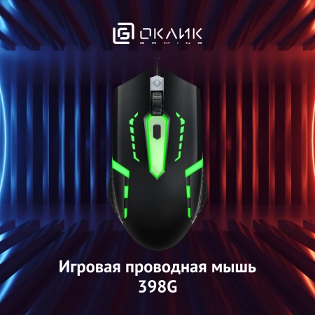 Мышь Оклик 398G черный оптическая (1000dpi) USB (3but)