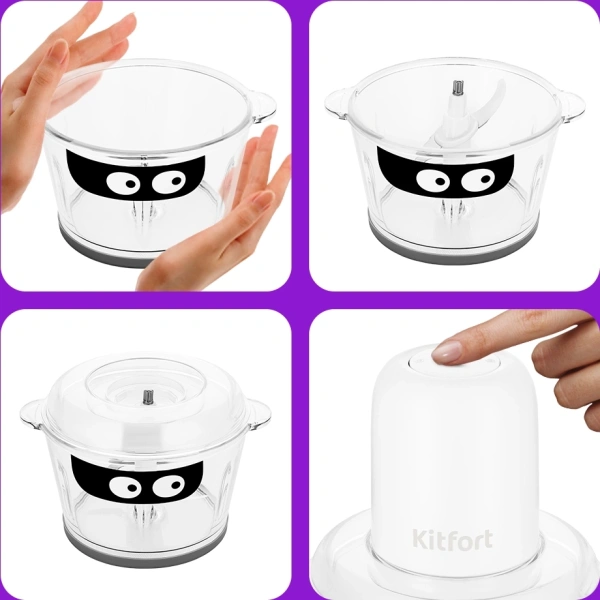 Измельчитель электрический Kitfort КТ-3519 1.8л. 300Вт белый