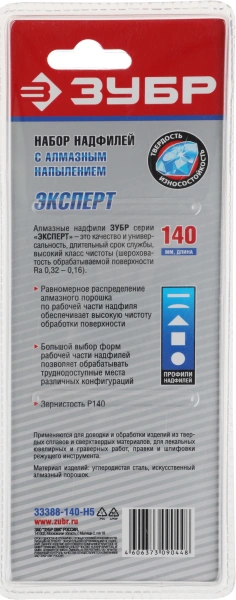 Набор надфилей Зубр 33388-140-H5