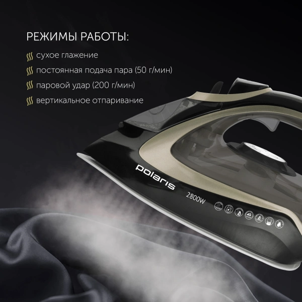 Утюг Polaris PIR 2821AK 2800Вт черный/золотистый