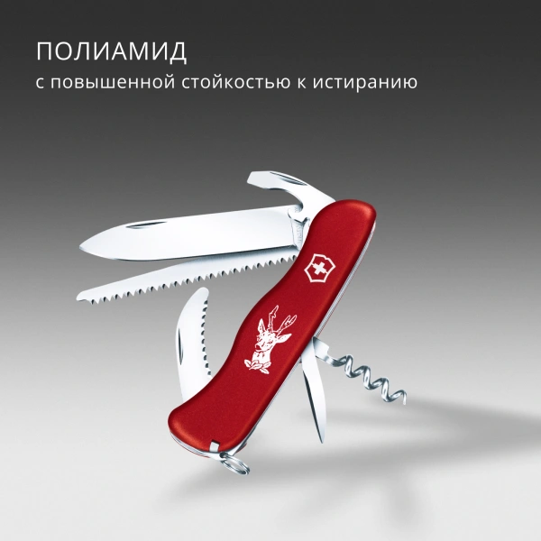Нож перочинный Victorinox HUNTER (0.8573) 111мм 12функц. красный карт.коробка