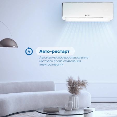 Сплит-система Vitek VT-2513 белый