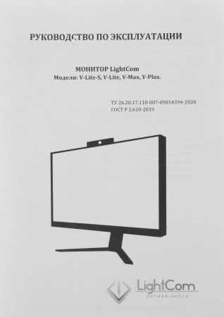 Монитор Lightcom 23.8" VPlus24IPS черный IPS 5ms 16:9 HDMI M/M матовая 1300:1 300cd 178гр/178гр 1920x1080 100Hz VGA FHD 2.66кг (RUS)