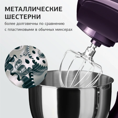 Миксер планетарный Starwind SPM5180 1000Вт ежевичный