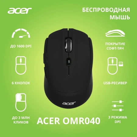 Мышь Acer OMR040 черный оптическая (1600dpi) беспроводная USB (6but)