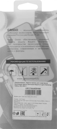 Чехол (клип-кейс) Gresso для Samsung Galaxy A02 Air прозрачный/рисунок (GR17AAAE9164)