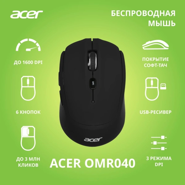 Мышь Acer OMR040 черный оптическая (1600dpi) беспроводная USB (6but)