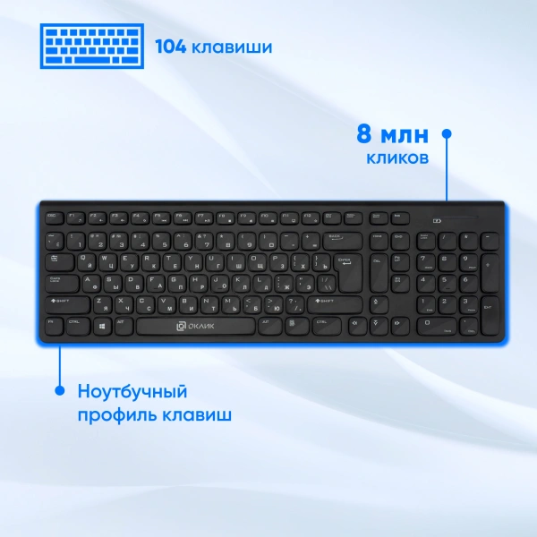 Клавиатура + мышь Оклик 220M клав:черный мышь:черный USB беспроводная slim Multimedia (1062000)