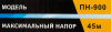 Насос поверхностный Вихрь ПН-900 900Вт 3600л/час (68/4/2)