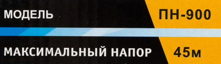 Насос поверхностный Вихрь ПН-900 900Вт 3600л/час (68/4/2)
