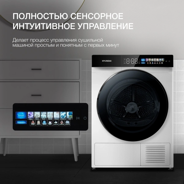 Сушильная машина Hyundai DFE9429 кл.энер.:A+++ макс.загр.:10кг белый
