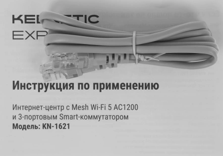 Роутер беспроводной Keenetic Explorer (KN-1621) AC1200 10/100BASE-TX белый
