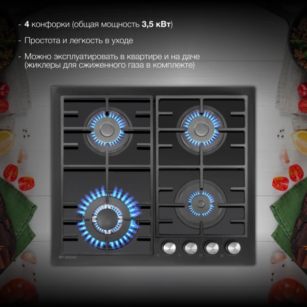 Газовая варочная поверхность Hyundai HHG 6438 BG черный