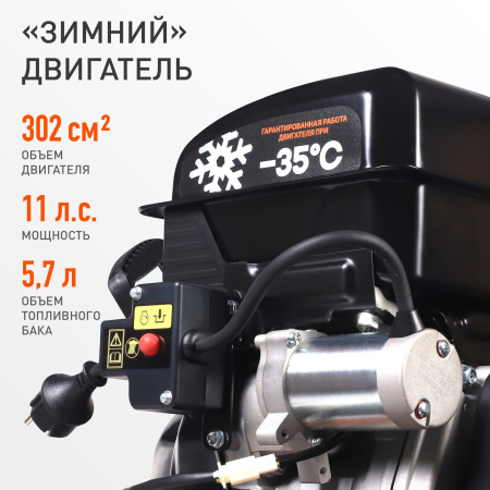 Снегоуборщик бензин. Patriot Сибирь 110CЕ 11л.с.