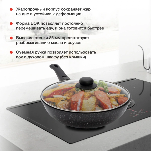 Сковорода ВОК (WOK) Starwind Chef Induction SW-CHI4028WGR круглая 28см покр.:Pfluon руч.:съем. (без