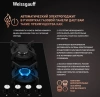 Газовая варочная поверхность Weissgauff HG 640 BGV черный