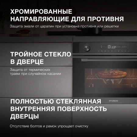 Духовой шкаф Электрический Hyundai HMEO 6540 DX черный