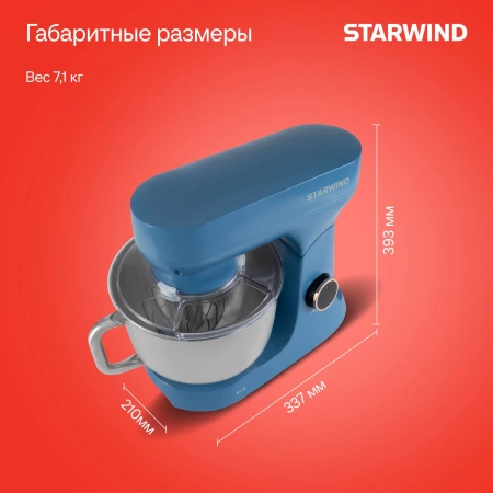 Миксер планетарный Starwind SPM4172 1800Вт васильковый