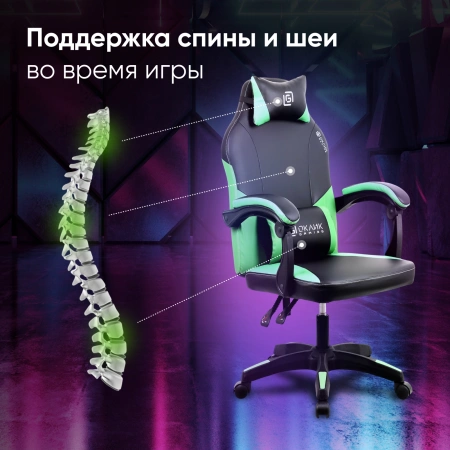 Кресло игровое Оклик Spirit черный/зеленый сиденье черный/зеленый искусст.кожа/сетка с подголов. кре