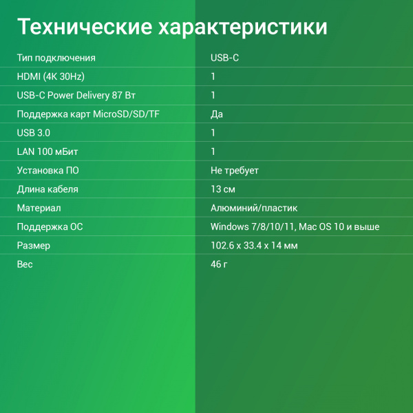 Стыковочная станция Digma DS-945
