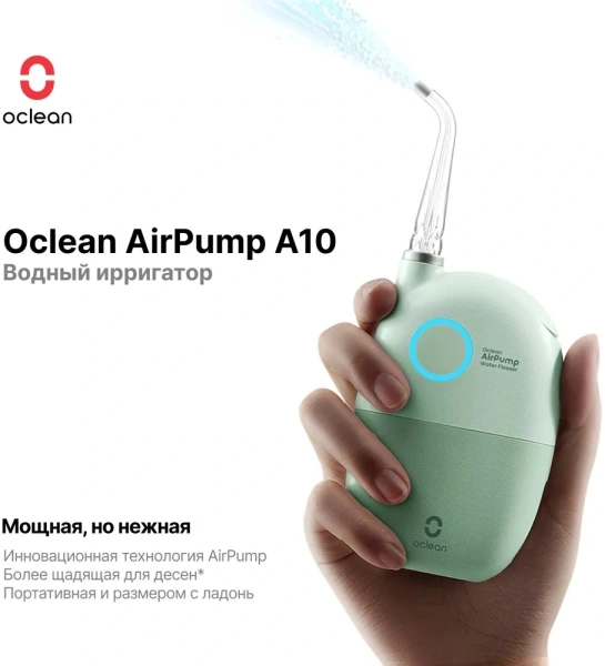 Ирригатор Oclean AirPump A10 (W7602) зеленый