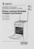 Плита Газовая Gefest ПГ 1200-С6 К33 белый реш.сталь
