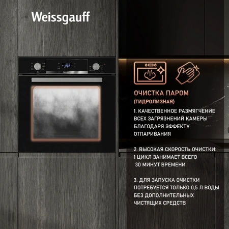 Духовой шкаф Электрический Weissgauff EOV 291 PDBS черный