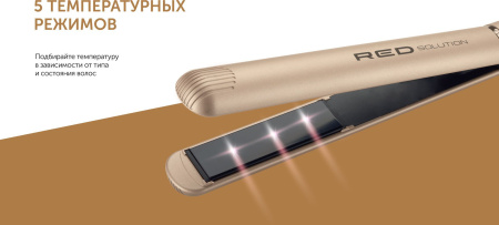 Выпрямитель Red Solution RCI-237 35Вт шампань (макс.темп.:230С)