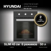 Духовой шкаф Электрический Hyundai HEO 45311 BG черный
