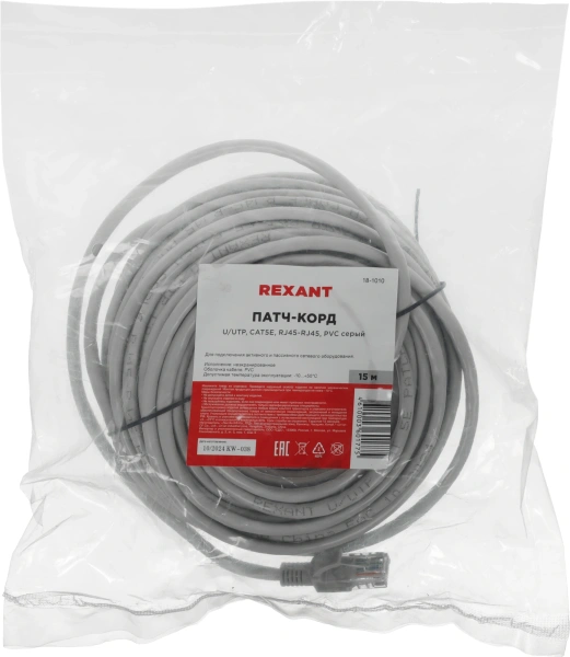 Патч-корд Rexant 18-1010 UTP RJ-45 вил.-вилка RJ-45 кат.5E 15м серый ПВХ