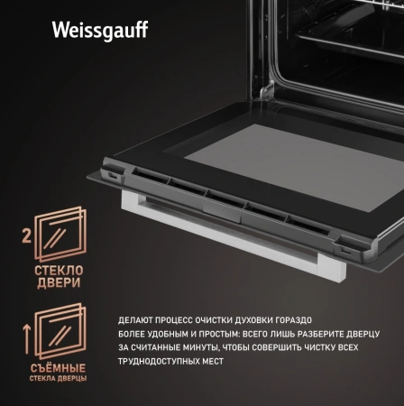 Духовой шкаф Электрический Weissgauff EOM 388 PDX Steam Clean нержавеющая сталь