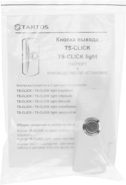 Кнопка выхода Tantos TS-CLICK (00-00201413)