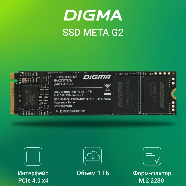 Накопитель SSD Digma PCI-E 4.0 x4 1Tb DGSM4001TG23T Meta G2 M.2 2280