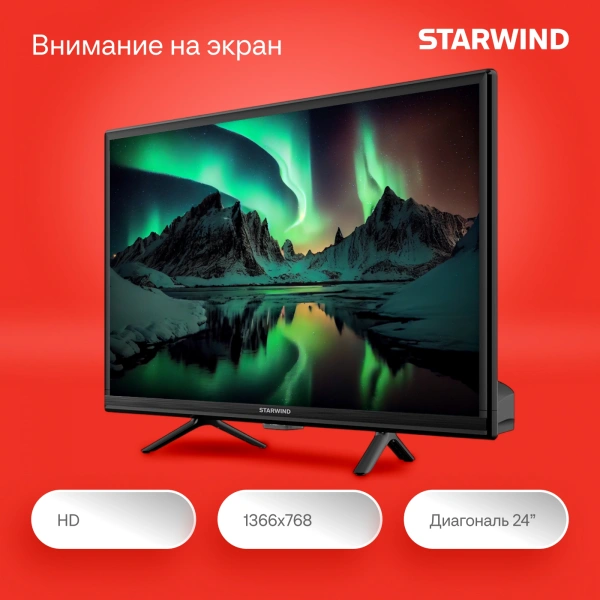 Телевизор LED Starwind 24" SW-LED24SG304 Яндекс.ТВ Slim Design черный/черный HD 60Hz DVB-T DVB-T2 DVB-C DVB-S DVB-S2 USB WiFi Smart TV