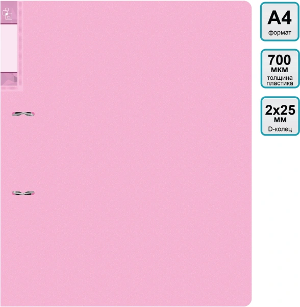 Папка на 2-х D-кольцах Бюрократ Gems GEM0812/2RPIN A4 пластик 0.7мм кор.32мм торц.карм с бум. встав розовый аметист