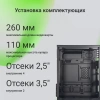 Корпус Digma DCC-MN302 черный без БП mATX 2xUSB2.0 audio