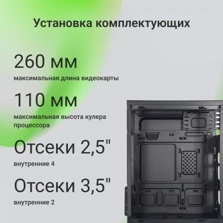 Корпус Digma DCC-MN302 черный без БП mATX 2xUSB2.0 audio