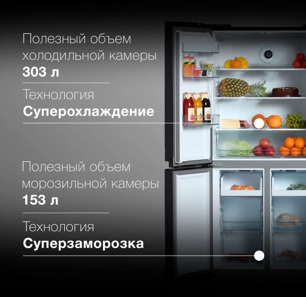 Холодильник Hyundai CM5005F 3-хкамерн. черное стекло инвертер