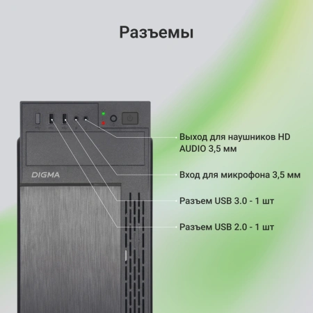 Корпус Digma DCC-MN301 черный без БП mATX 2xUSB2.0 audio