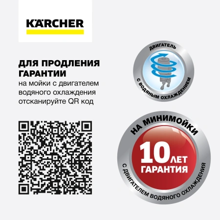 Минимойка Karcher K 4 WCM *EU 1800Вт (1.324-200.0)