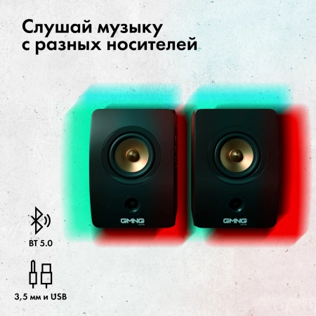 Колонки GMNG OK-707 2.0 черный 55Вт